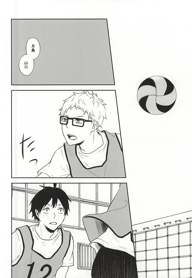 密かな夢が叶うとき page 2 full