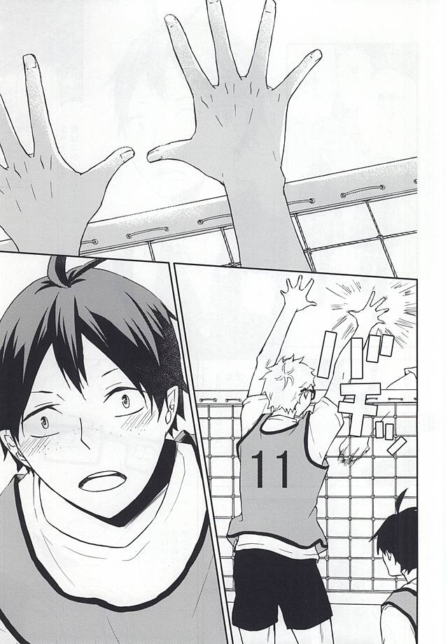 密かな夢が叶うとき page 3 full