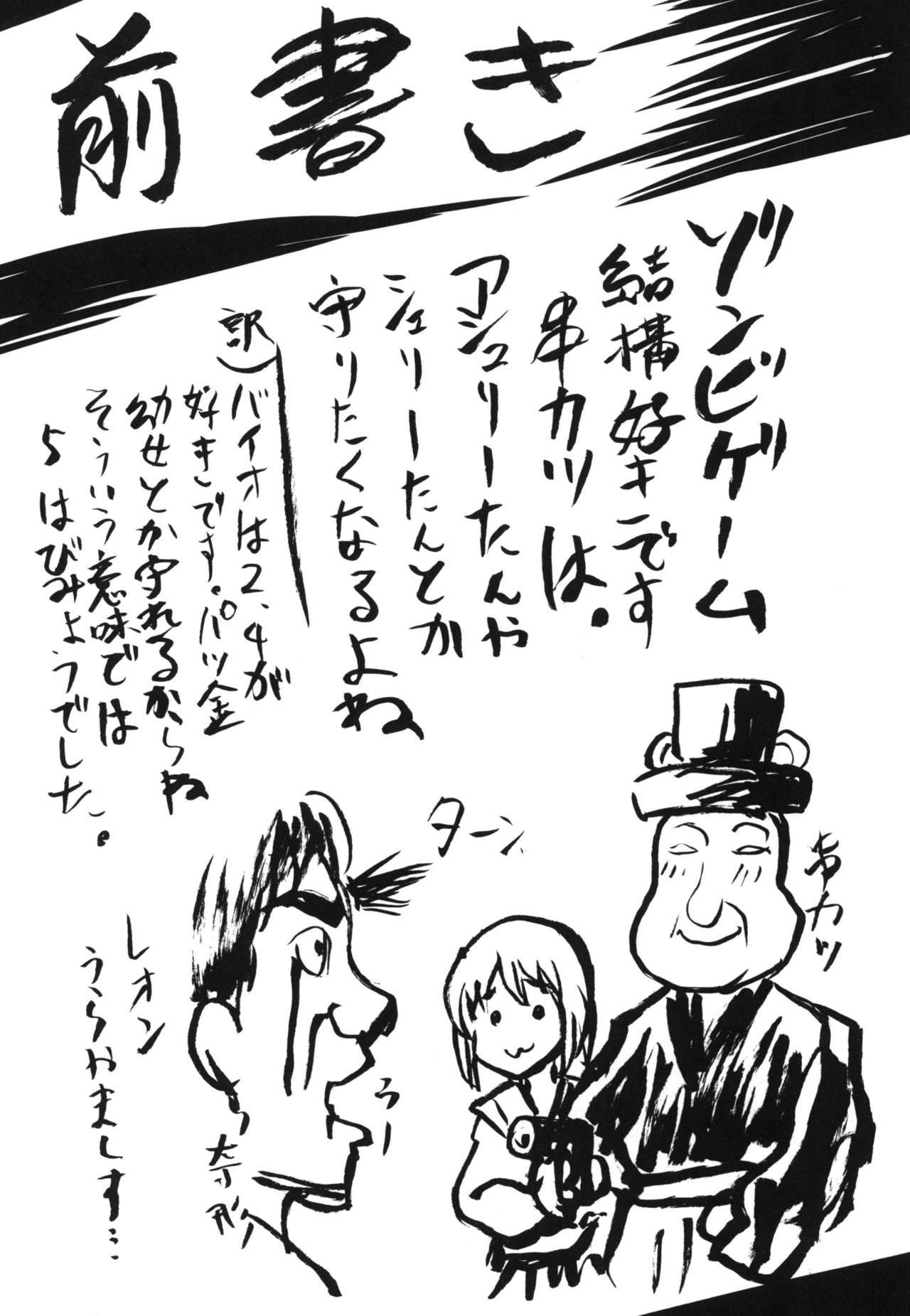 Omodume BOX XV page 4 full