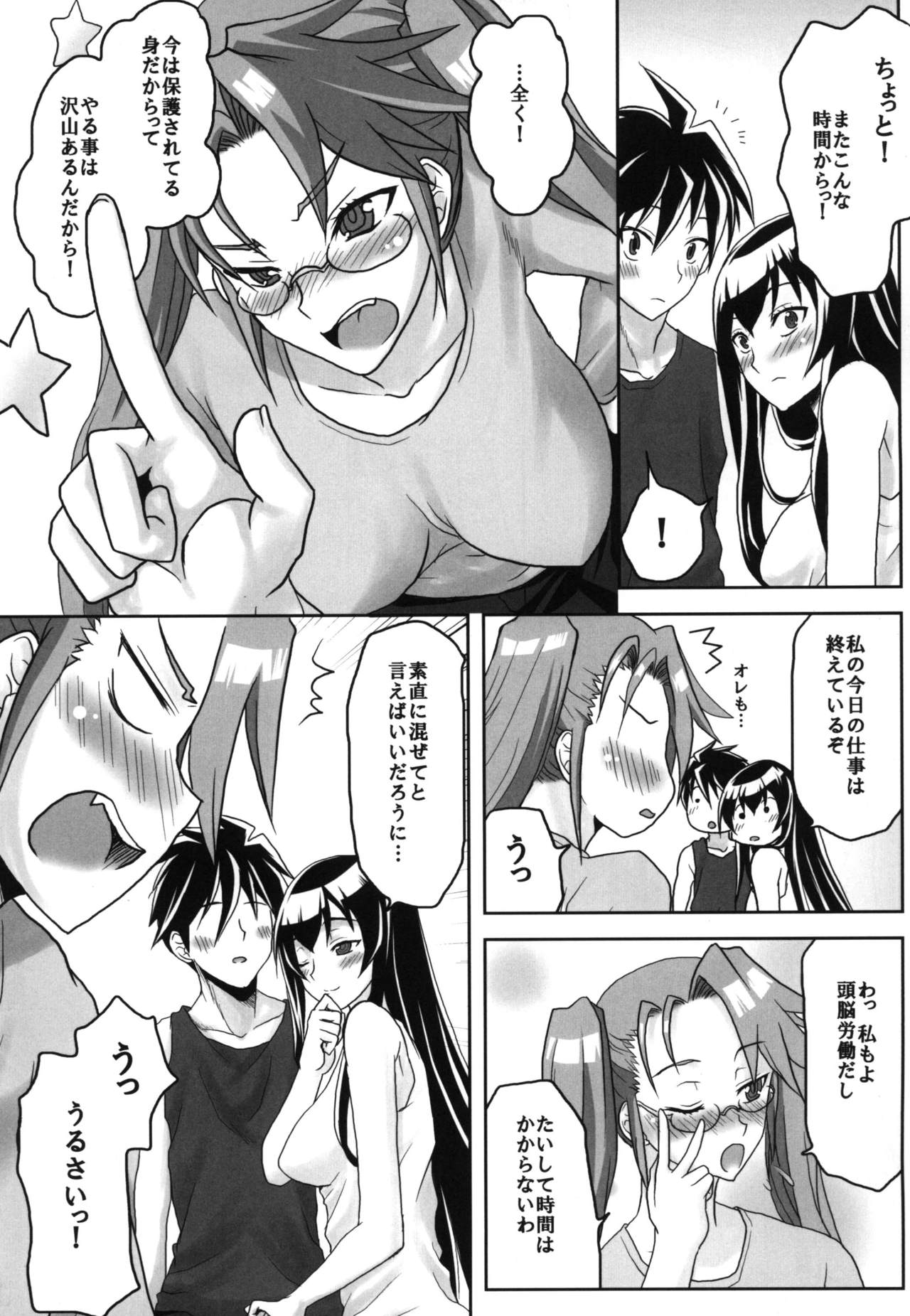 Omodume BOX XV page 7 full