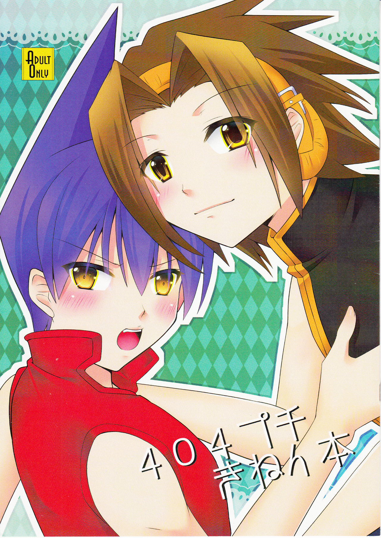 404 Puchiki Nen Hon page 1 full