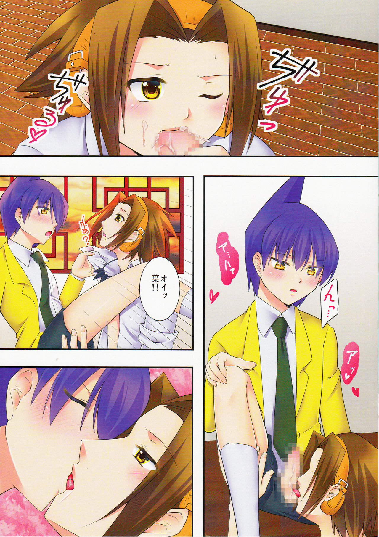 404 Puchiki Nen Hon page 3 full