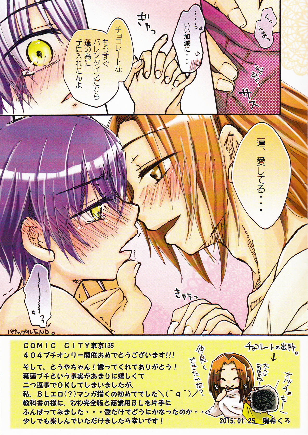 404 Puchiki Nen Hon page 7 full