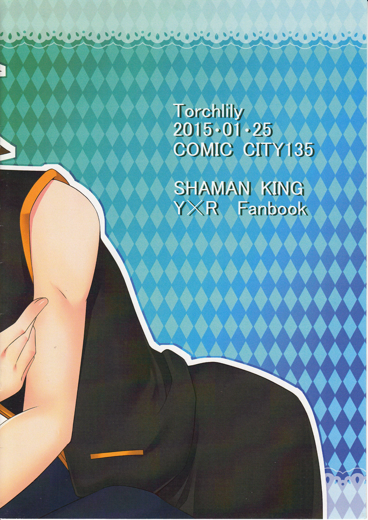 404 Puchiki Nen Hon page 8 full