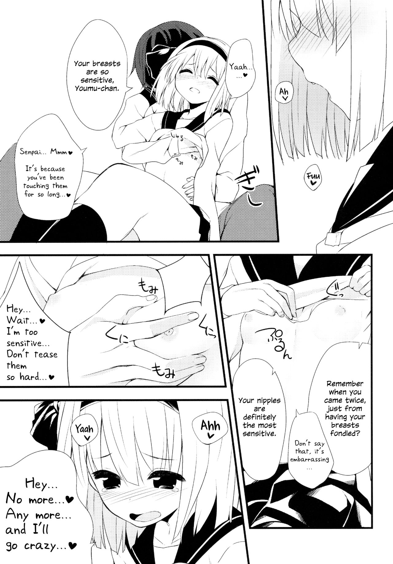 Youmu DAY's -Obenkyouhen- page 8 full