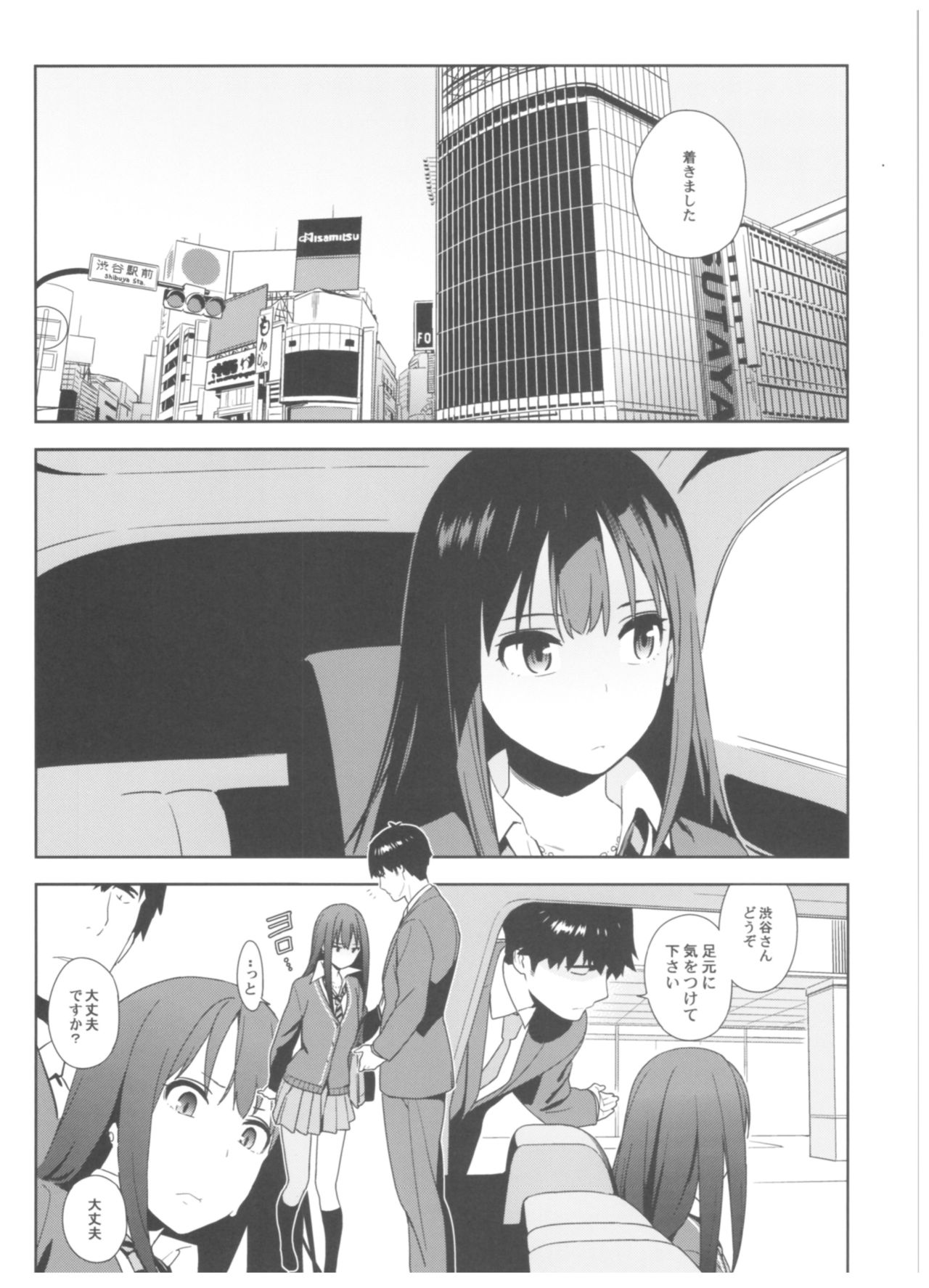 Deremas Soushuuhen Arcana VI page 5 full