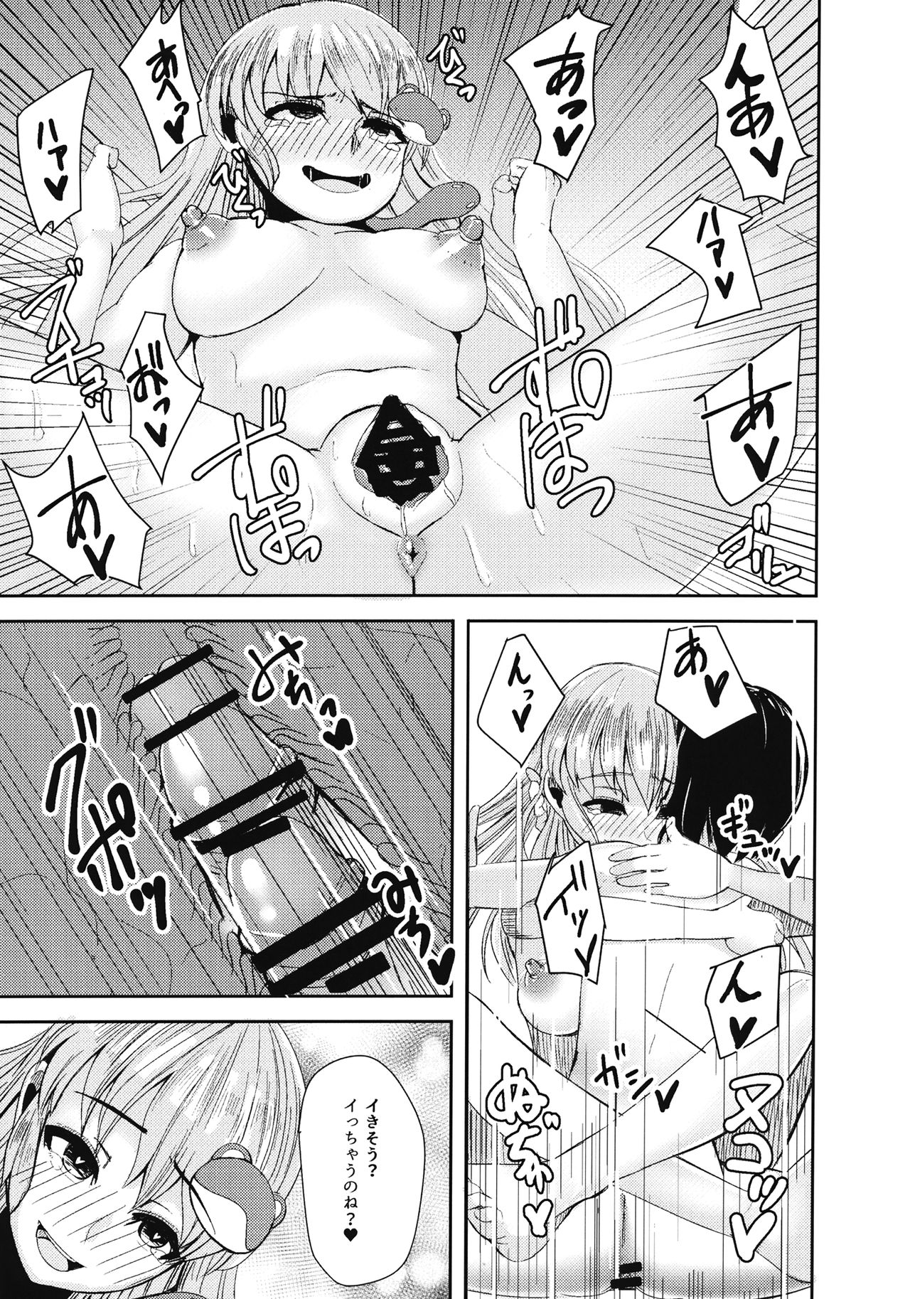 Miko-san Sex page 10 full