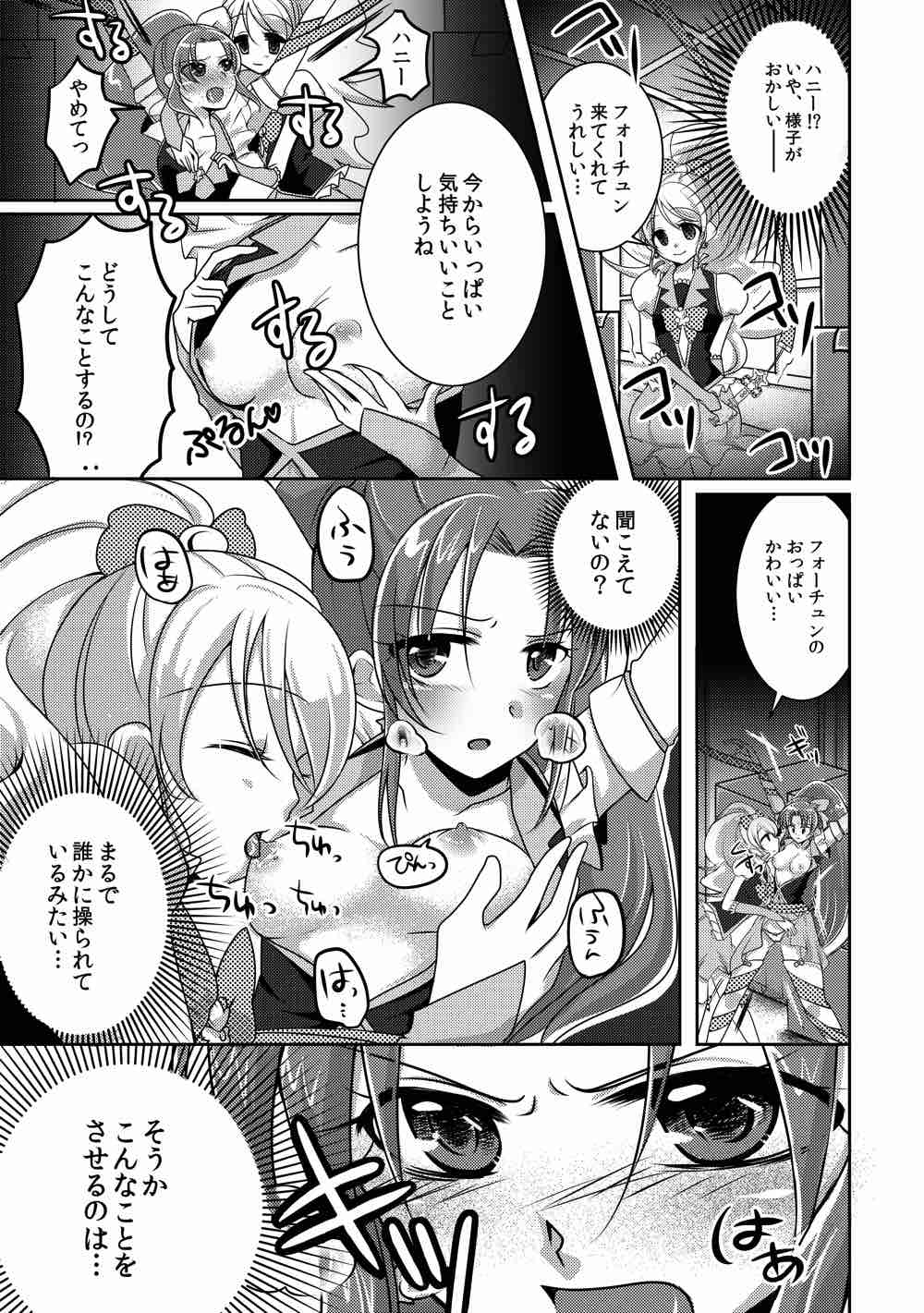 Honey Candy no Hanbun wa Yasashisa de Dekiteiru page 5 full