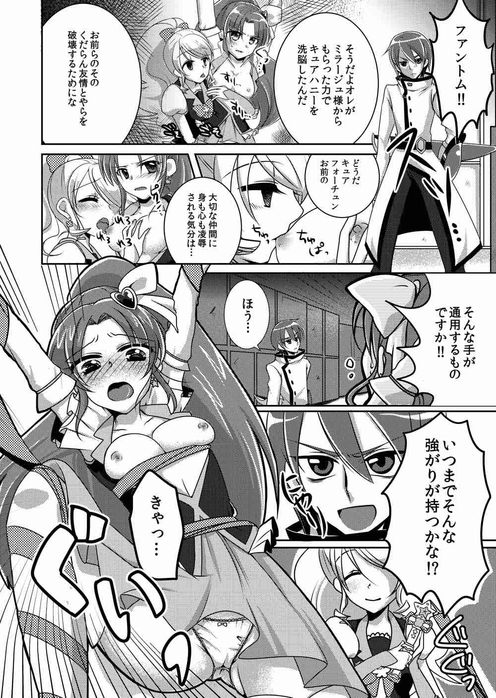 Honey Candy no Hanbun wa Yasashisa de Dekiteiru page 6 full