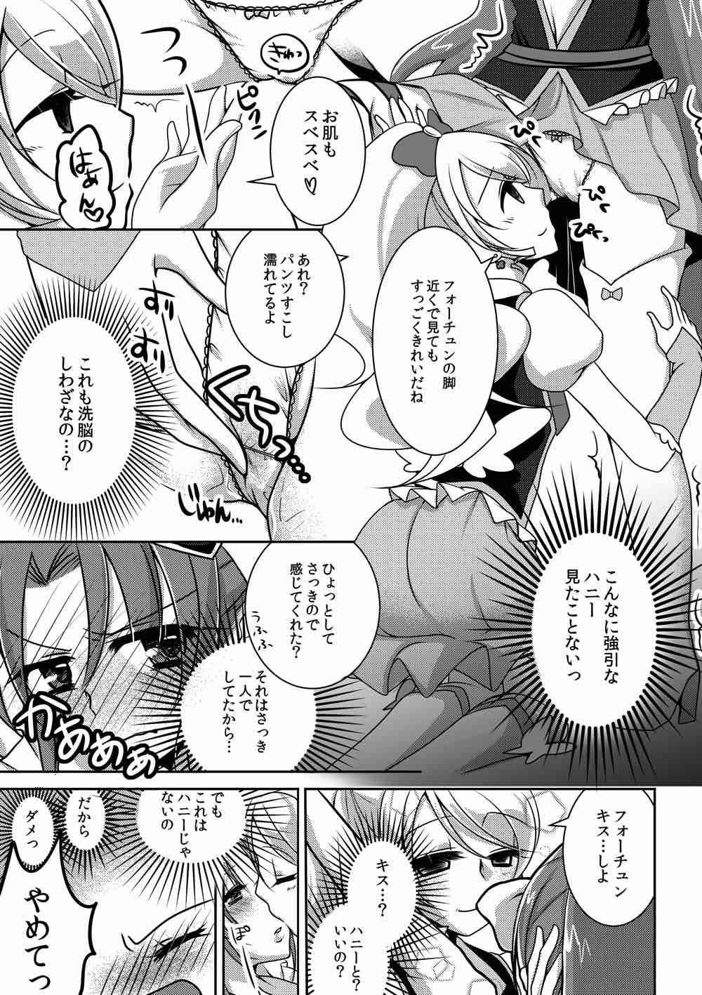 Honey Candy no Hanbun wa Yasashisa de Dekiteiru page 7 full