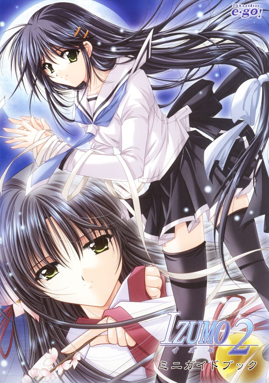 IZUMO 2 - DVD Mini Guidebook page 5 full