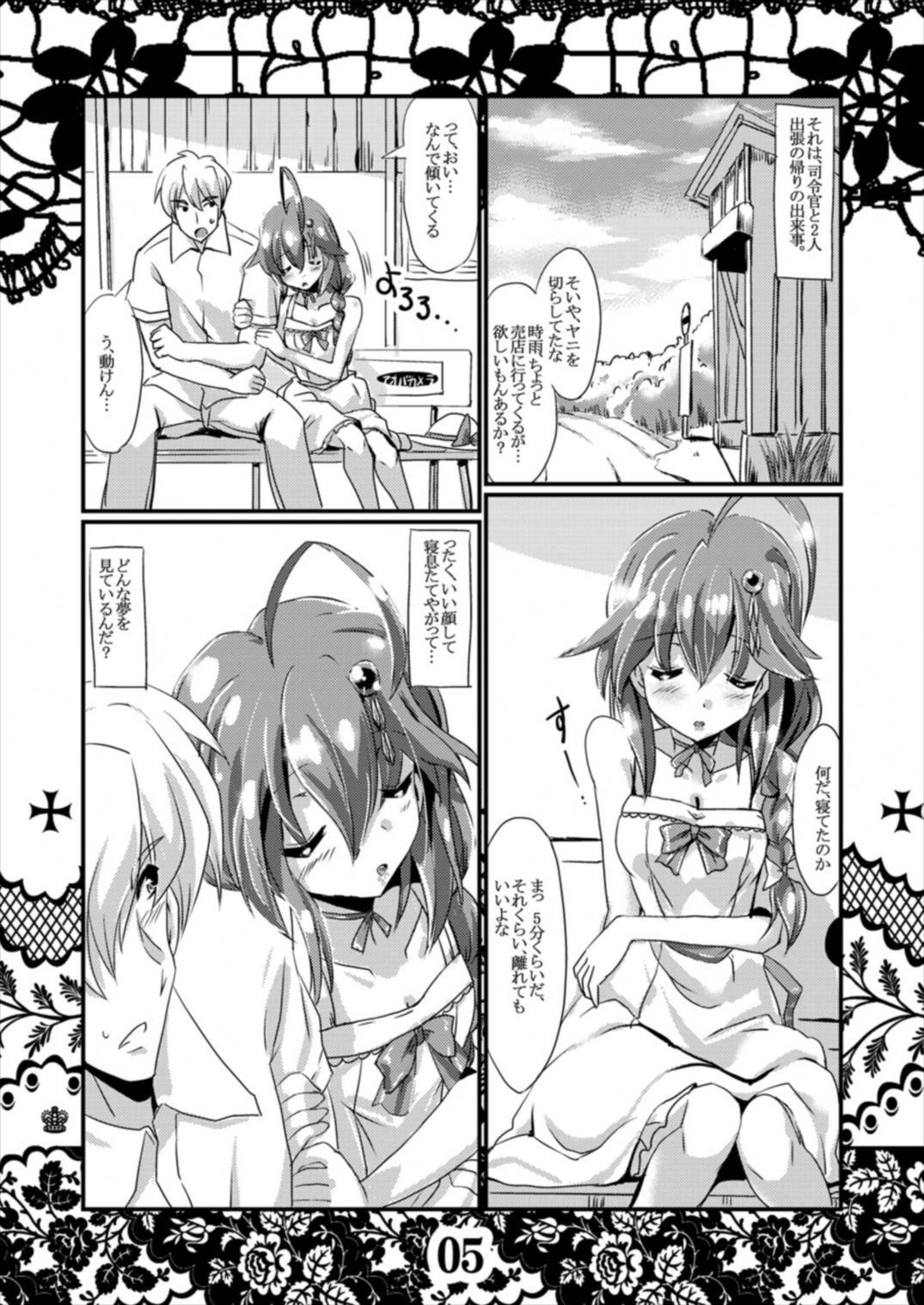 Rensou Harugatari 8 page 5 full