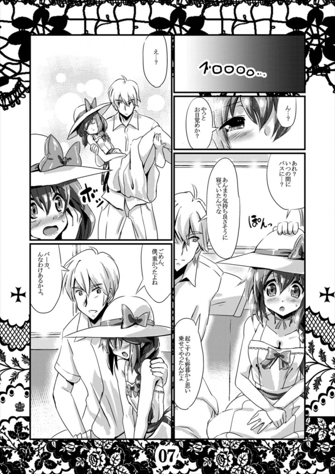 Rensou Harugatari 8 page 7 full