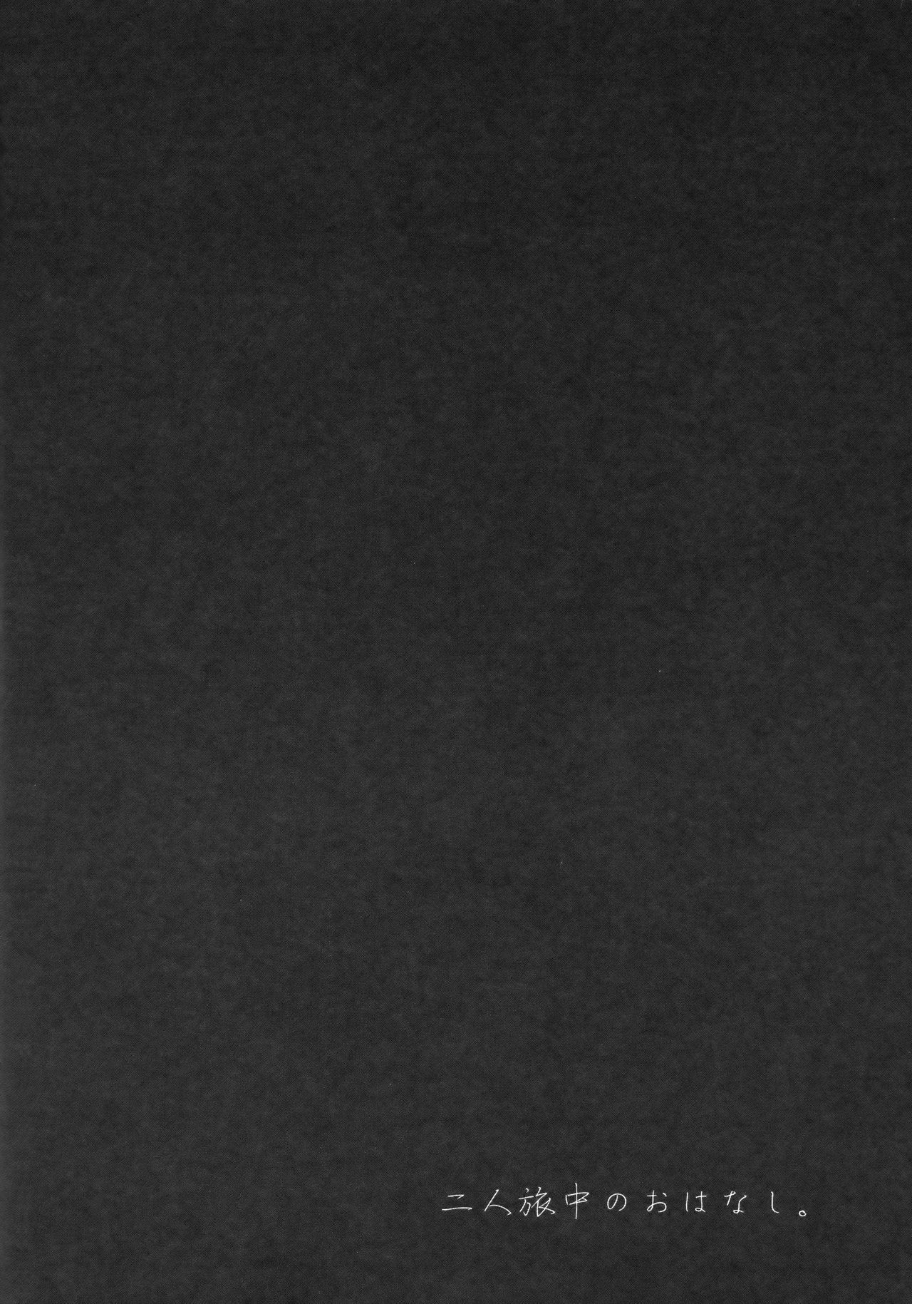 Rakka ryūsui page 3 full