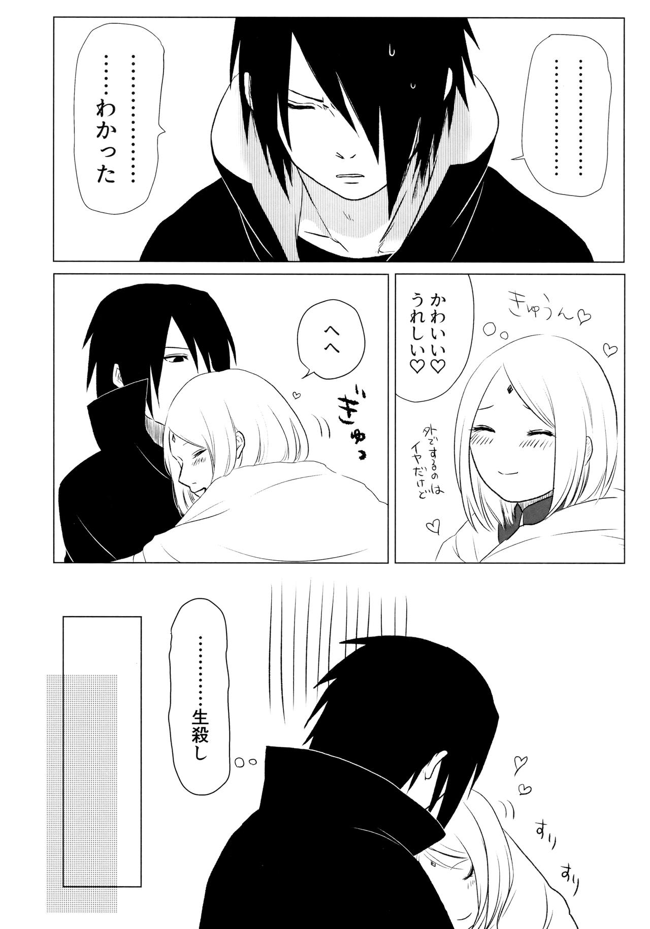 Rakka ryūsui page 9 full