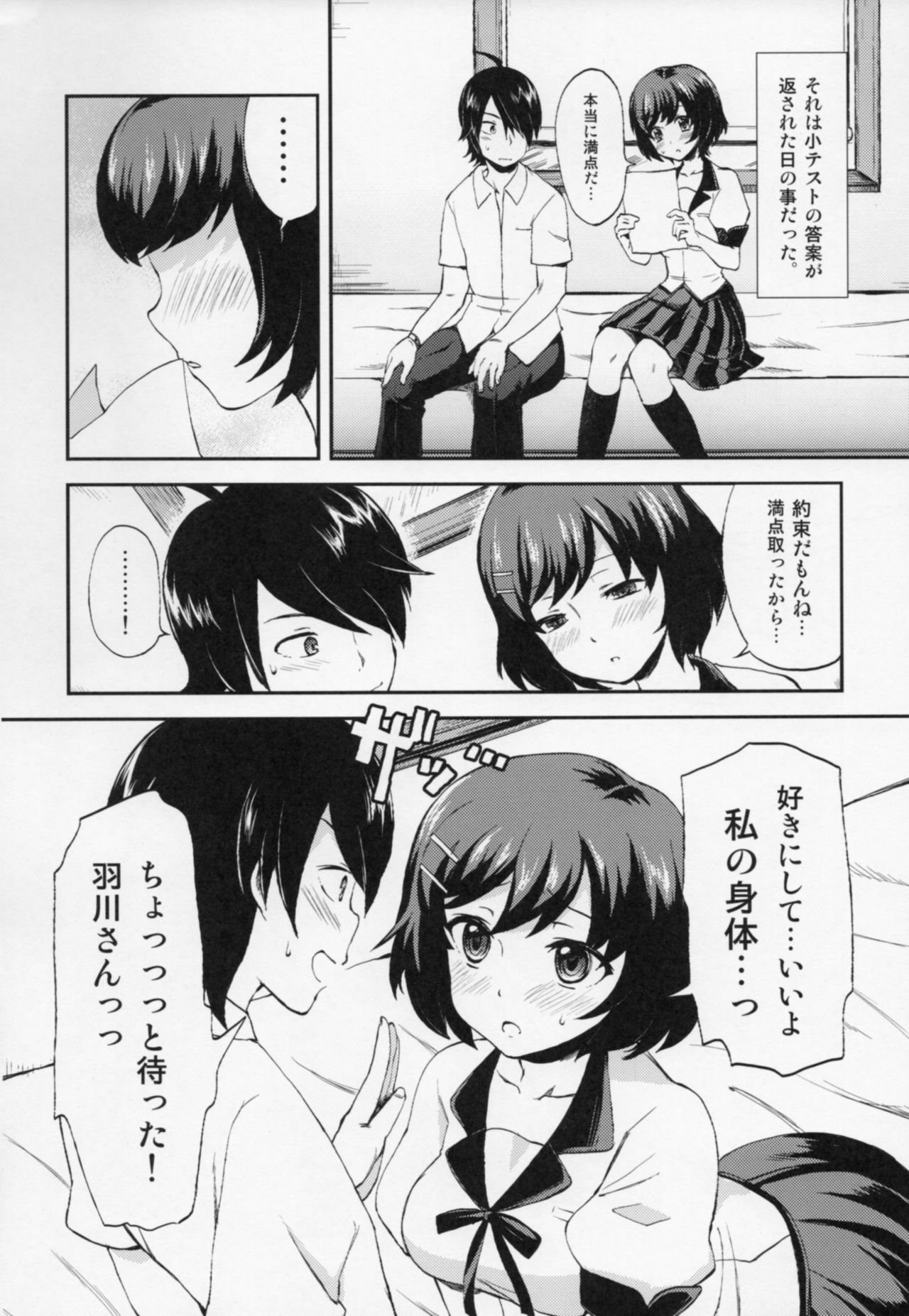 Tsubasa End page 5 full