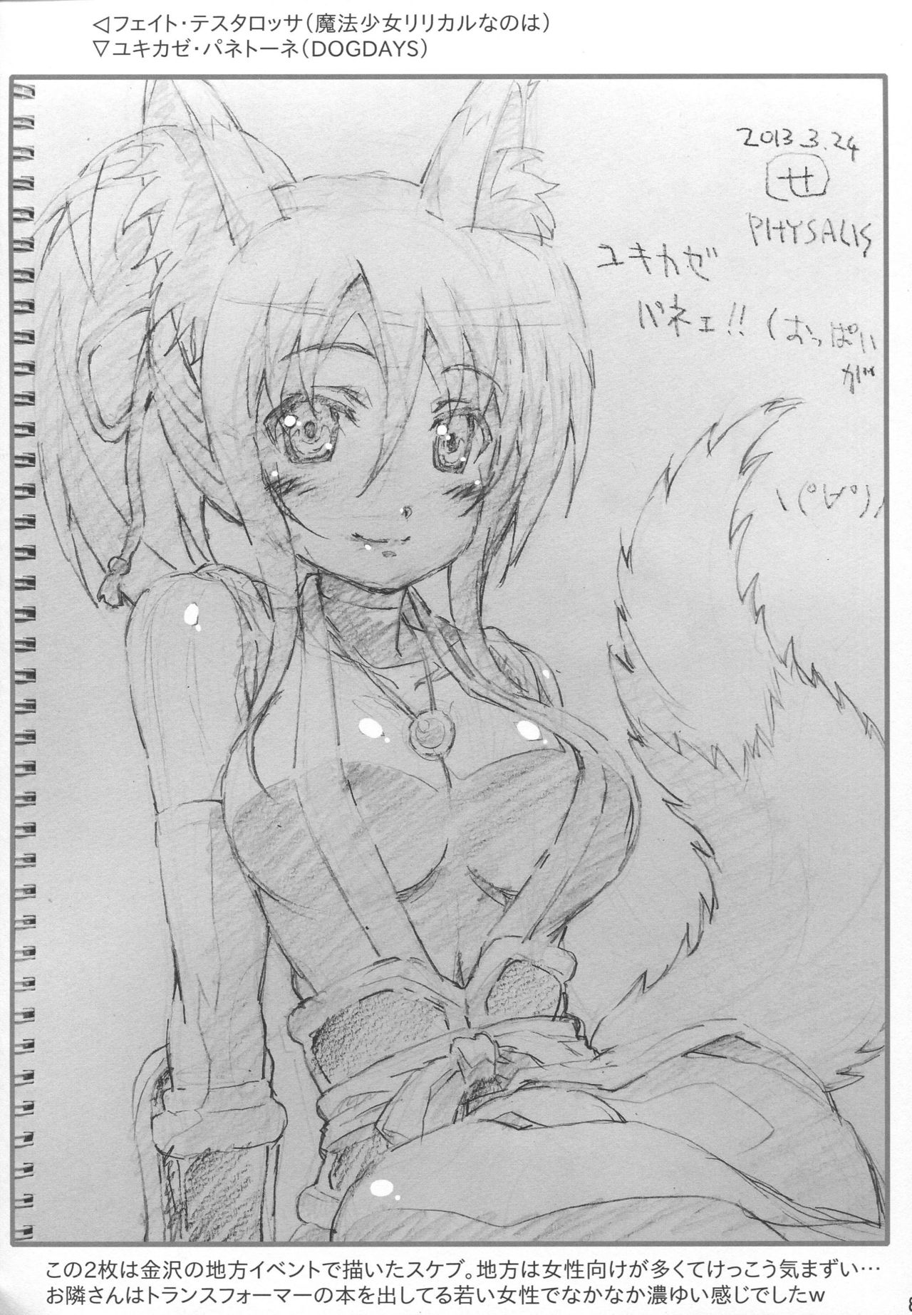 Roughbon 2 page 8 full