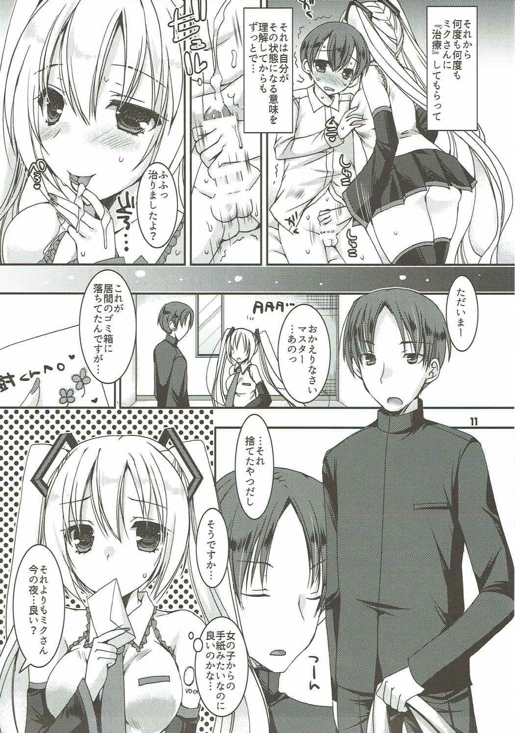 Juunen Lover - 10years Lover page 10 full