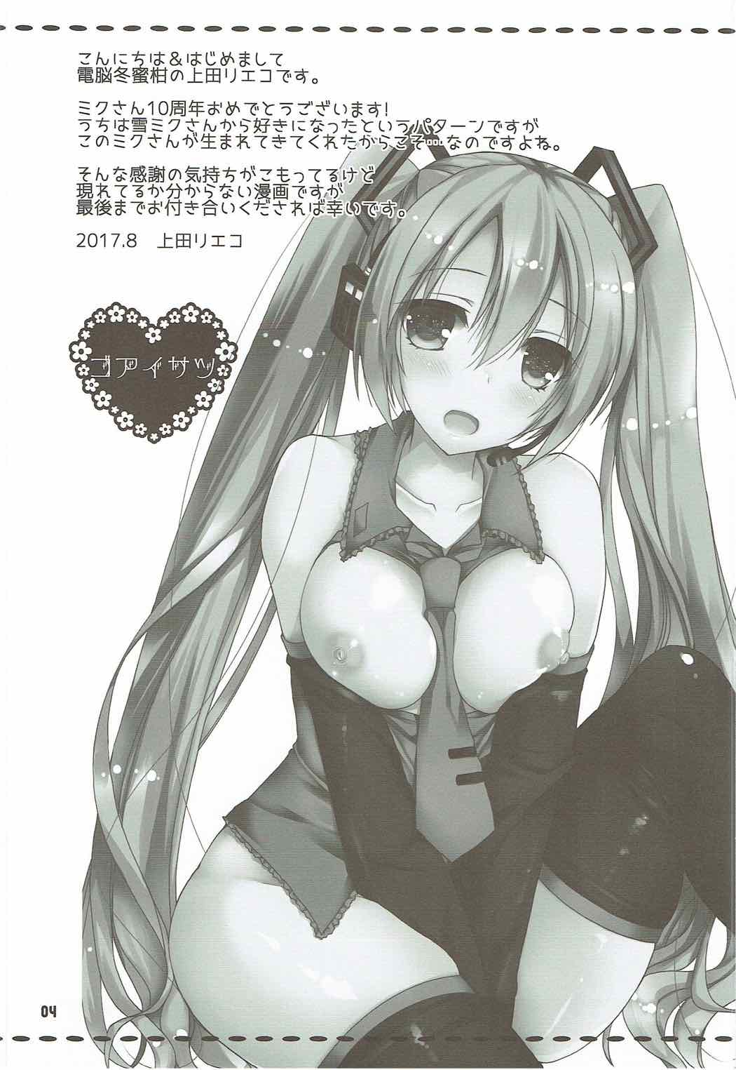 Juunen Lover - 10years Lover page 3 full