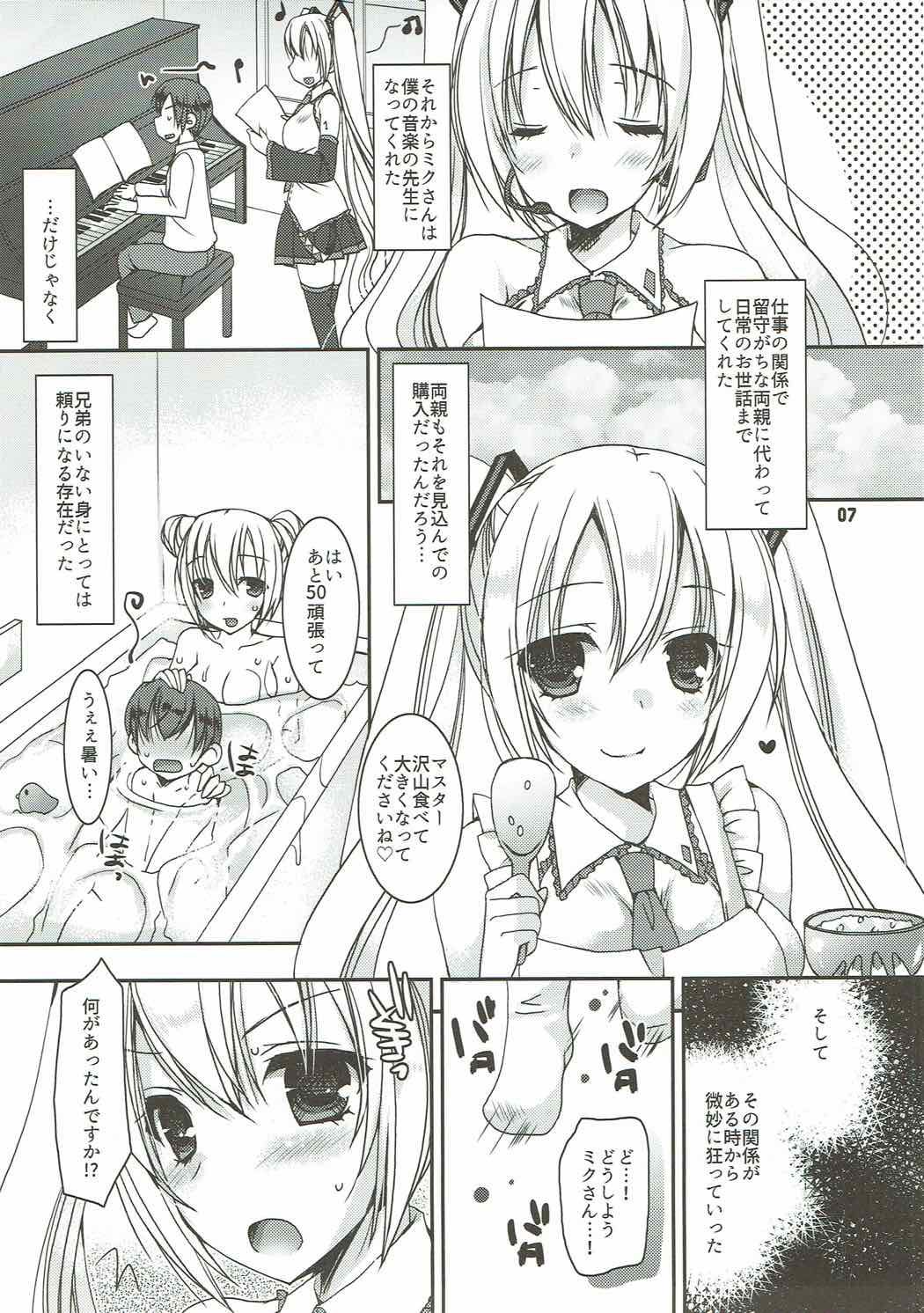 Juunen Lover - 10years Lover page 6 full