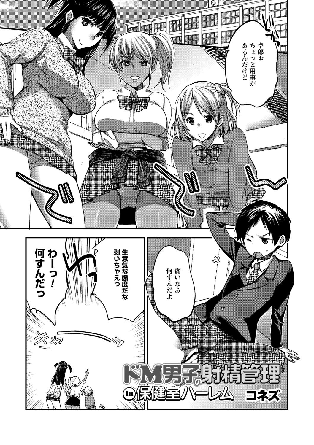 Shishunki Penis ni Hatsujou Suru Hentaikei Toshiue Joshi Vol. 1 page 4 full