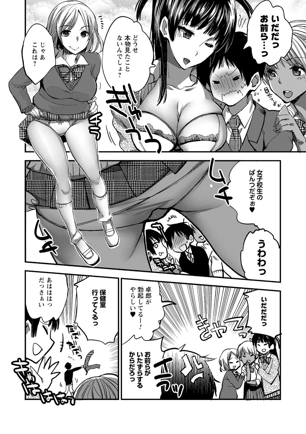 Shishunki Penis ni Hatsujou Suru Hentaikei Toshiue Joshi Vol. 1 page 7 full
