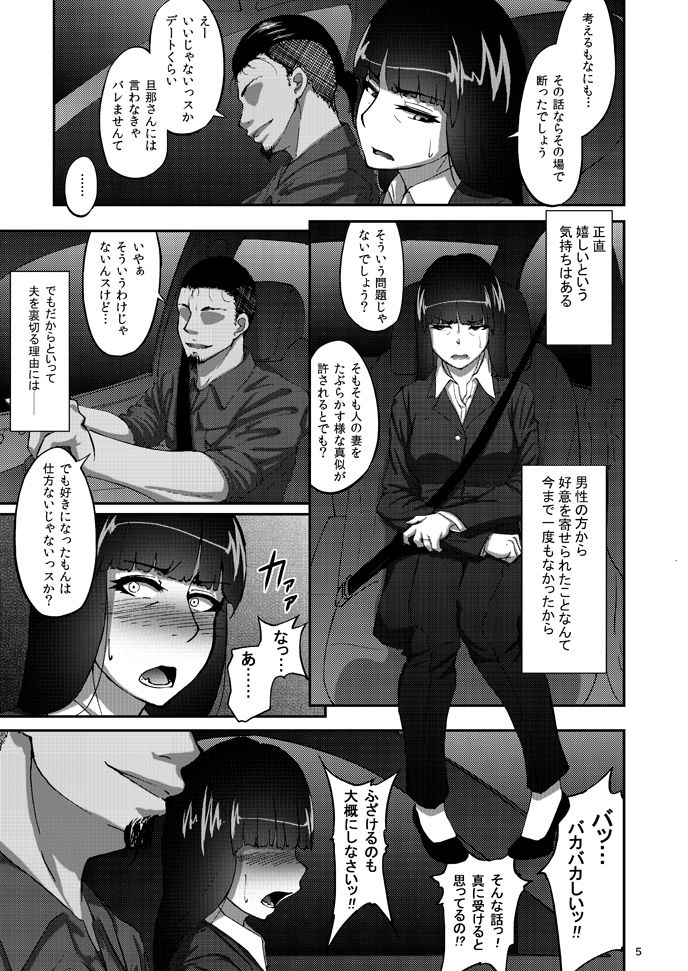 Nishizumi Shiho no Shirubeki ja Nakatta Koto Jou page 4 full
