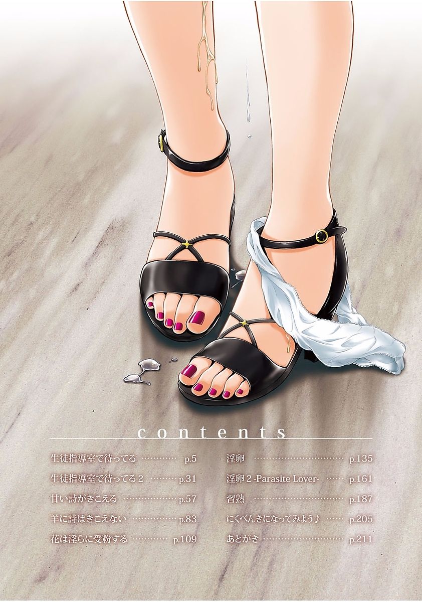 Mesu ga Mezameru Toki page 4 full