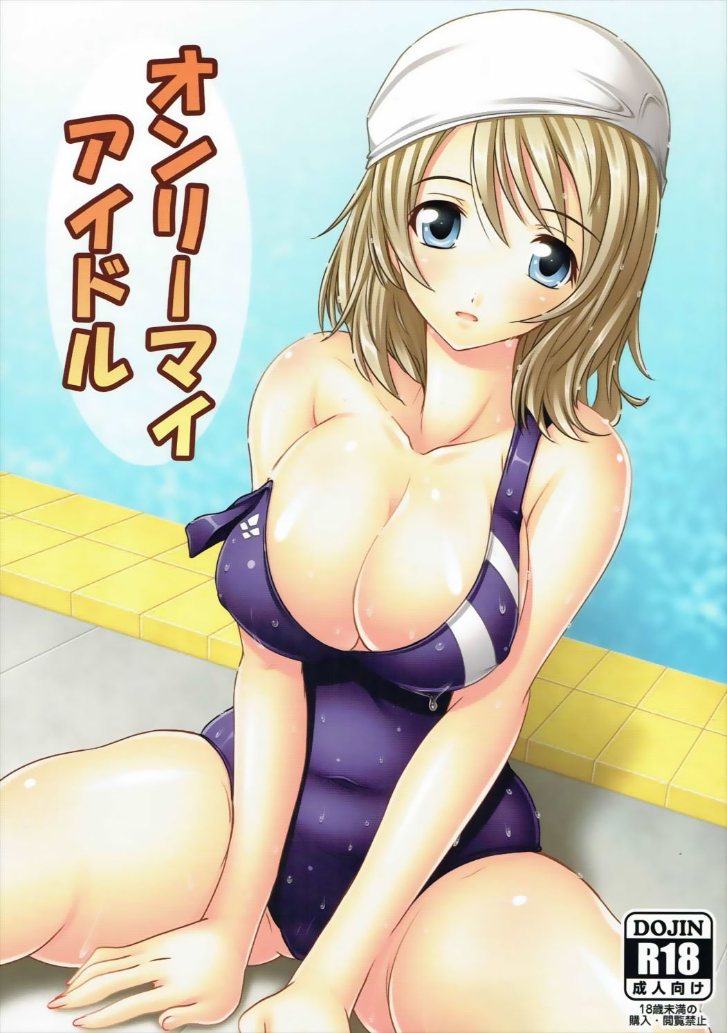 Only My Idol page 1 full