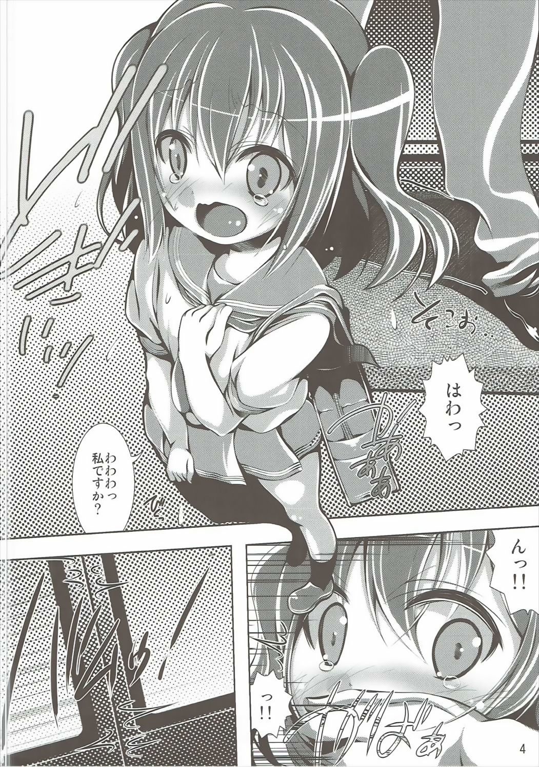 Only My Idol page 3 full