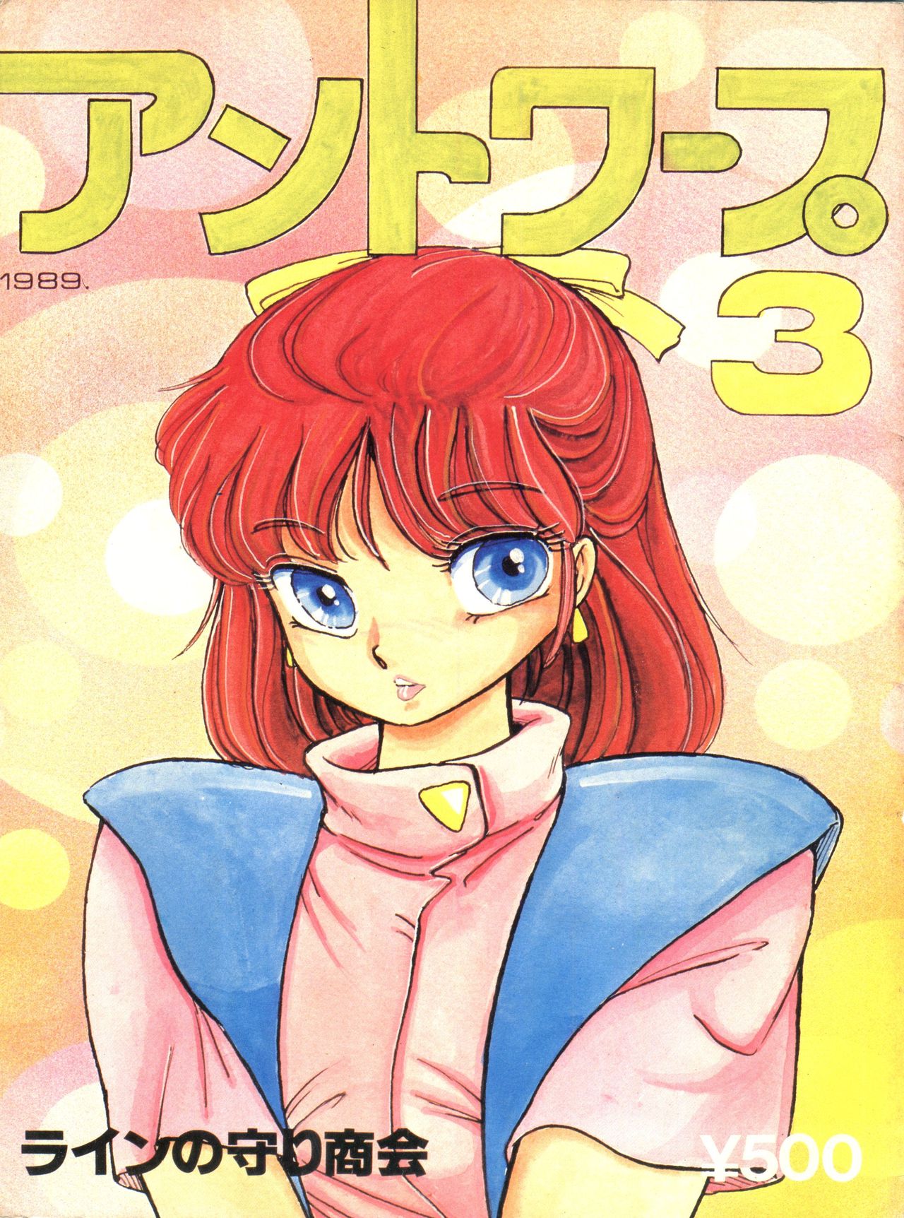 Antwerp 3 page 1 full