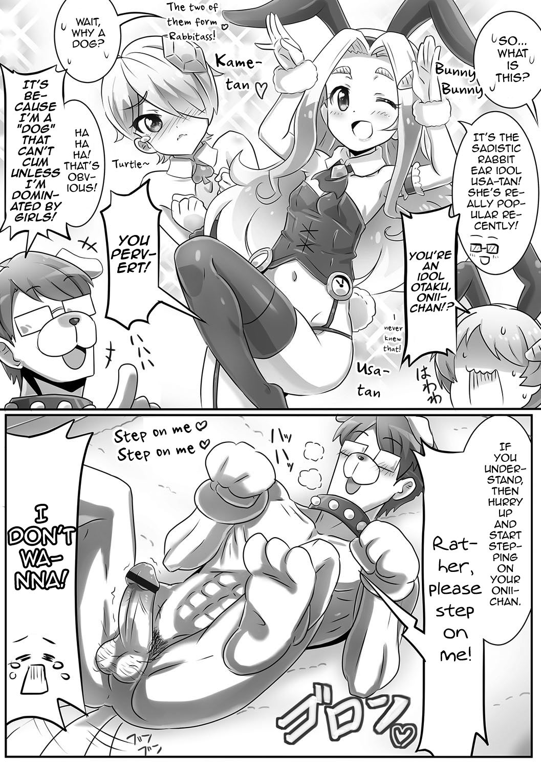 Onii-chan wa Inu | Onii-chan's a Dog page 6 full
