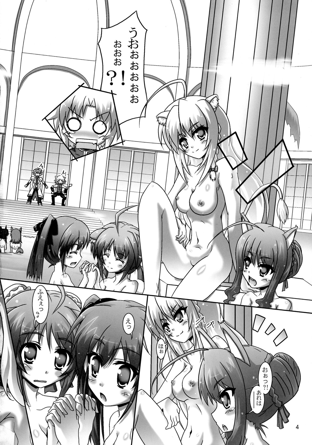 Ofuro DAYS 4 page 4 full