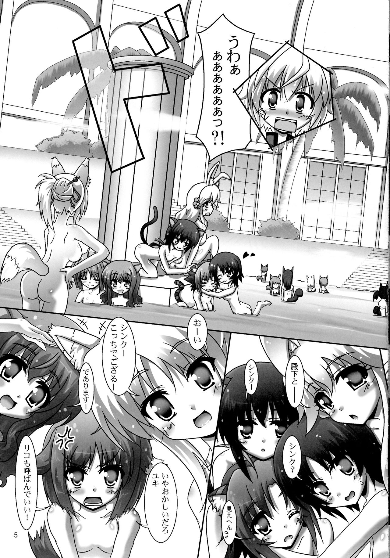 Ofuro DAYS 4 page 5 full