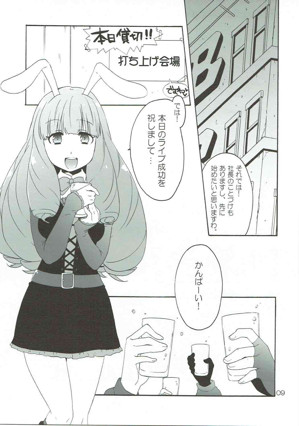 Can't stop PUSSYS!! page 8 full