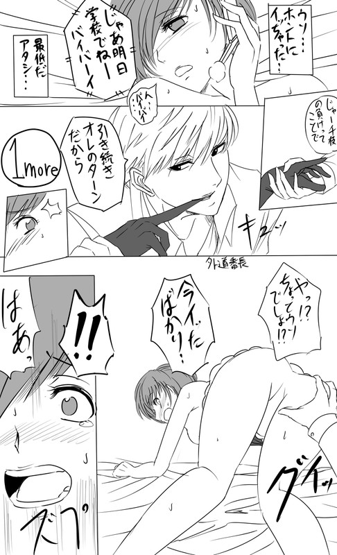 Keshikaran Santa Chie ni Iroiro Shite Mitai Manga Sono 4 page 3 full