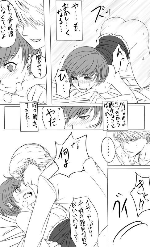 Keshikaran Santa Chie ni Iroiro Shite Mitai Manga Sono 4 page 4 full