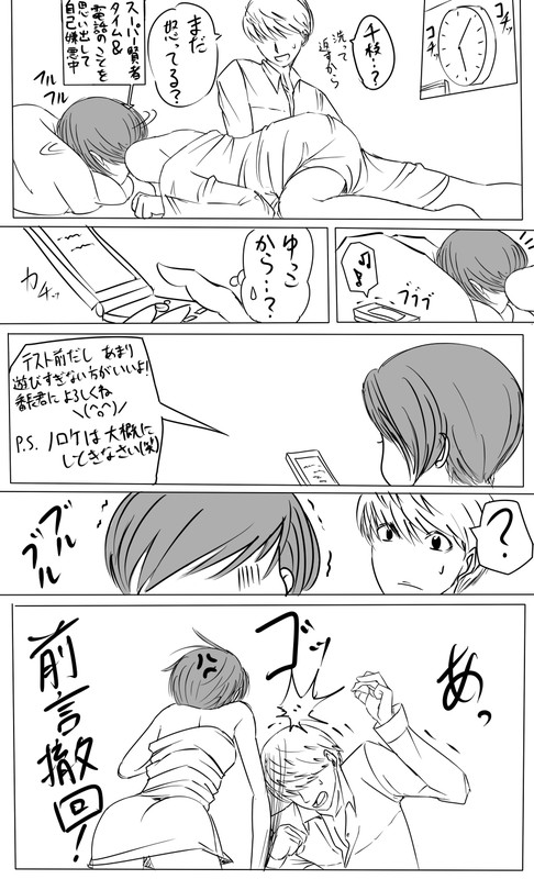 Keshikaran Santa Chie ni Iroiro Shite Mitai Manga Sono 4 page 8 full