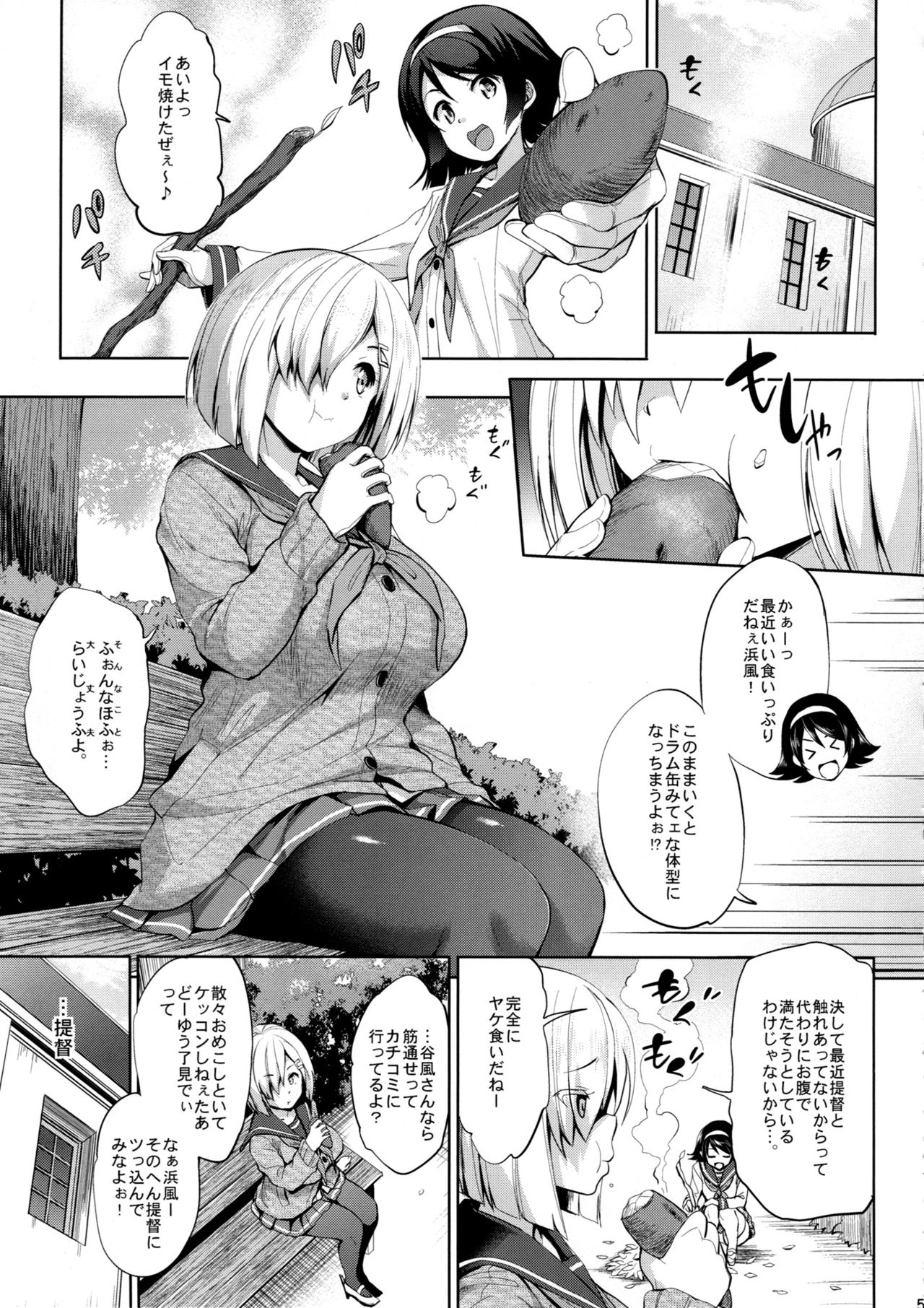 Hama-Pai Ni page 4 full