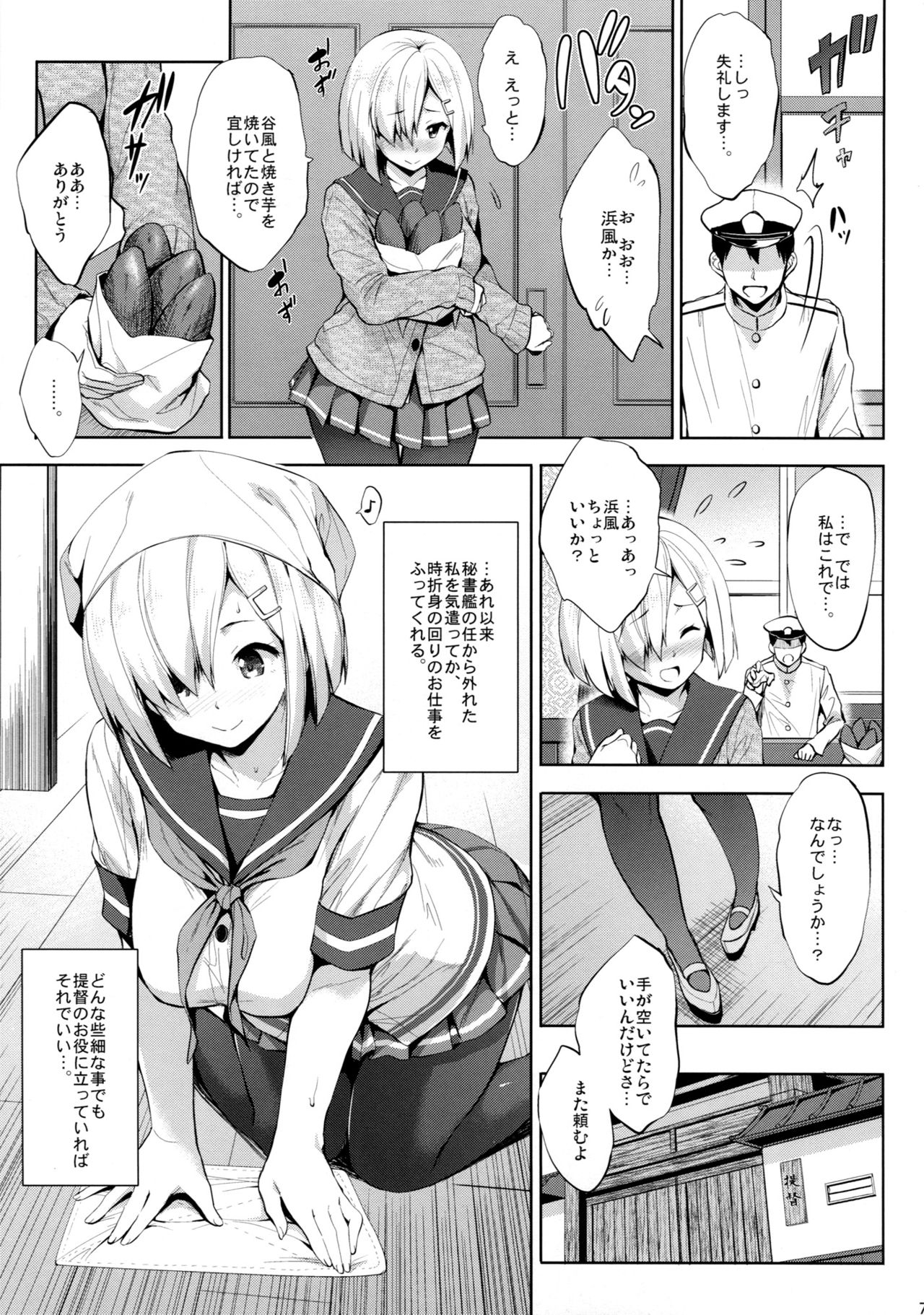 Hama-Pai Ni page 6 full