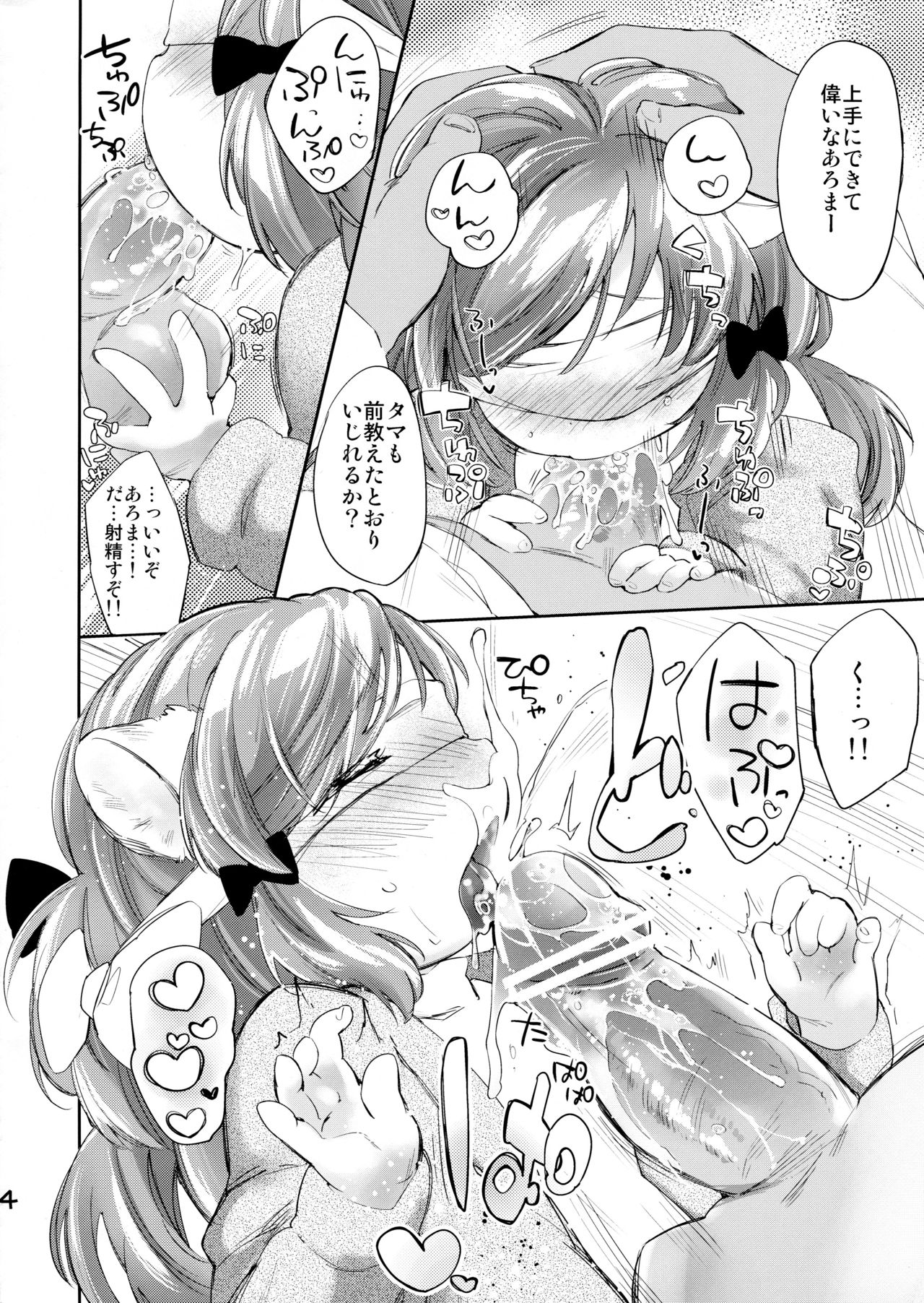 Himitsu no Shinsatsushitsu 1.5 page 6 full