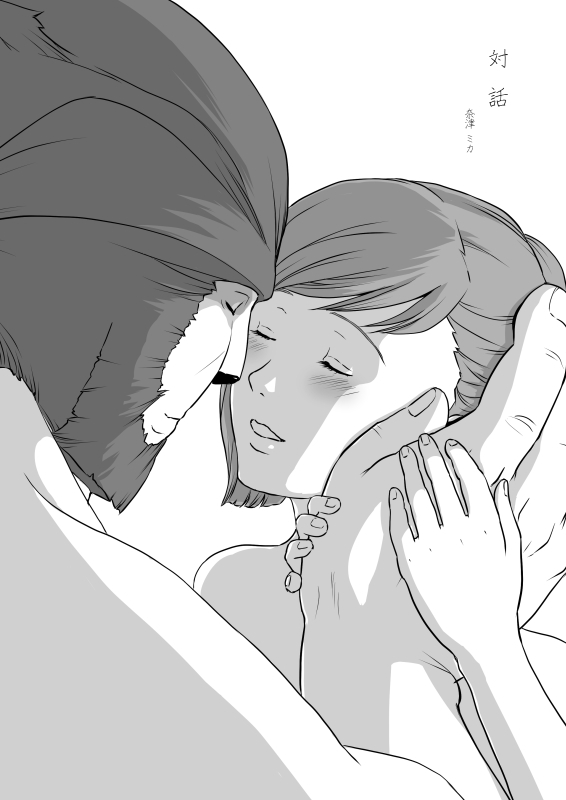 対　話【ラオグリム×コーネリア】 page 2 full