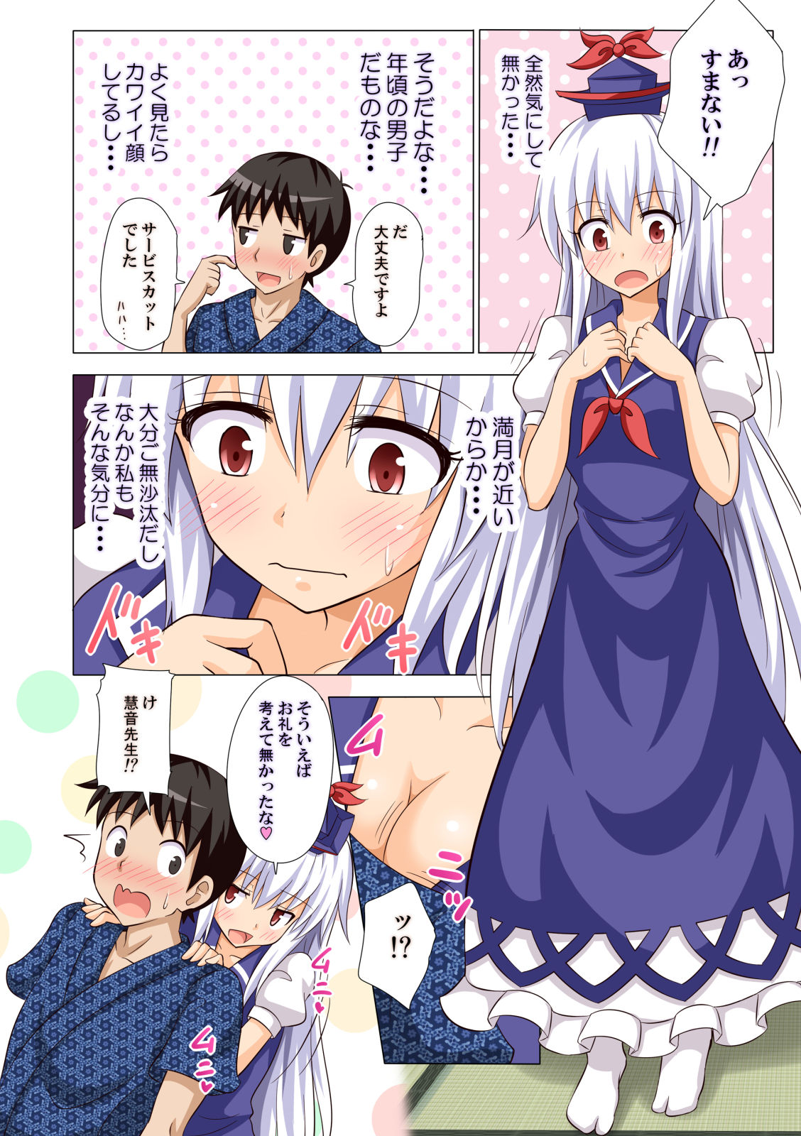 Gensoukyou Rakuenka Keikaku Soushuuhen San page 9 full