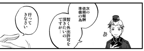 IRREGULAR! page 3 full