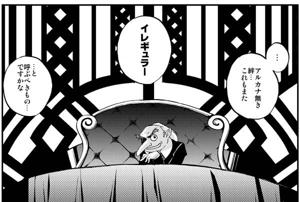 IRREGULAR! page 4 full