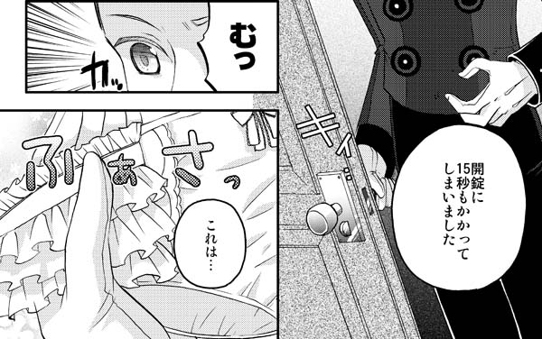 IRREGULAR! page 5 full