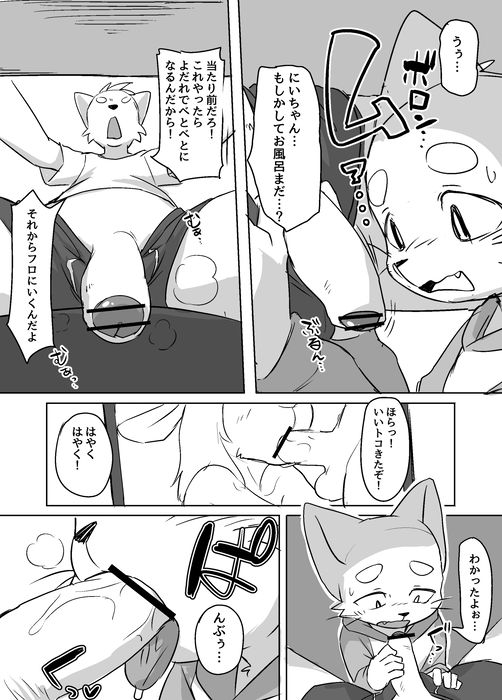 Otouto ga Kanchigai de Ninshin shiteru to Omocchau Manga page 2 full