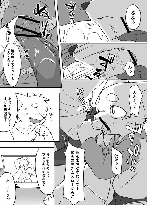 Otouto ga Kanchigai de Ninshin shiteru to Omocchau Manga page 3 full