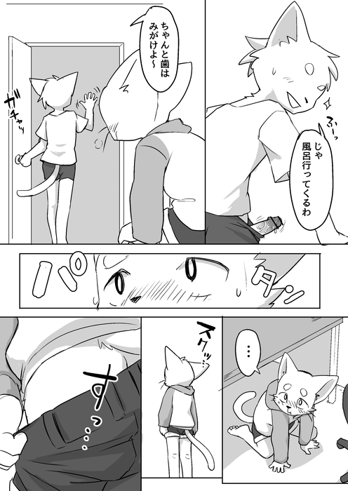 Otouto ga Kanchigai de Ninshin shiteru to Omocchau Manga page 5 full