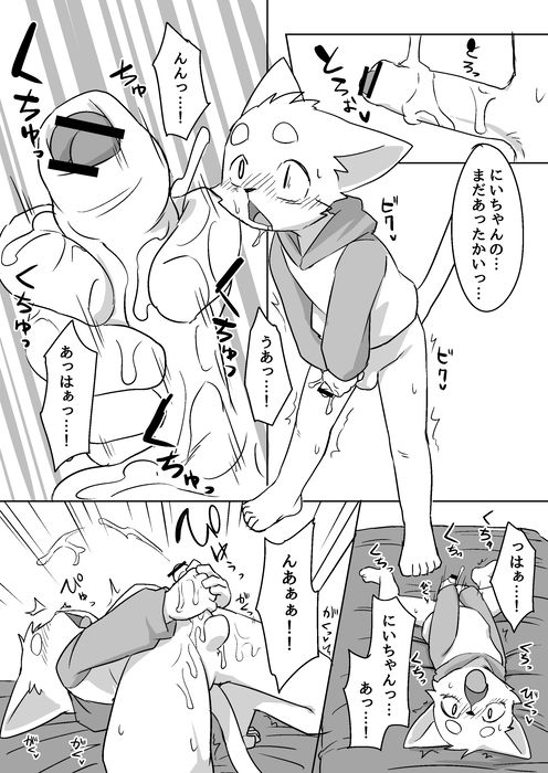 Otouto ga Kanchigai de Ninshin shiteru to Omocchau Manga page 7 full